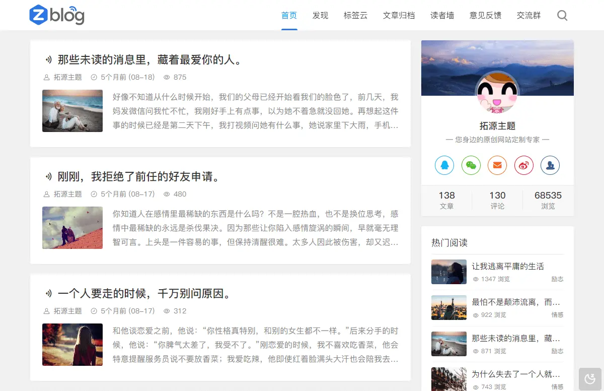 Z-BlogPHP(开源免费个人博客系统)-Bccfxs - 北城分享社