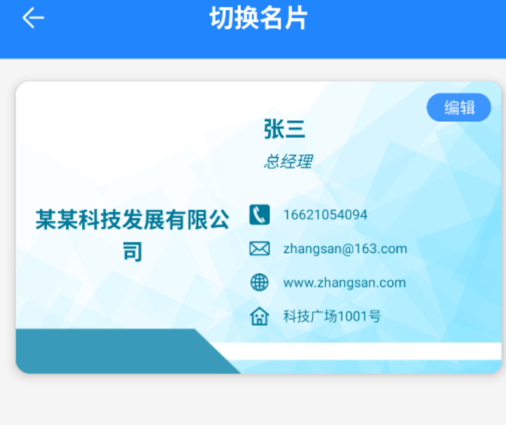 一款手机名片设计软件,商务人士的电子名片,实用、时尚、为您在手机上制作和设计名片提供一站式服务-Bccfxs - 北城分享社 一款手机名片设计软件,商务人士的电子名片,实用、时尚、为您在手机上制作和设计名片提供一站式服务-Bccfxs - 北城分享社
