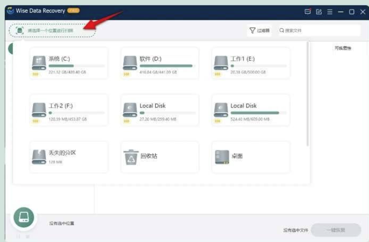 数据恢复工具官~方激活版U盘硬盘数据恢复-Bccfxs - 北城分享社 数据恢复工具官~方激活版U盘硬盘数据恢复-Bccfxs - 北城分享社