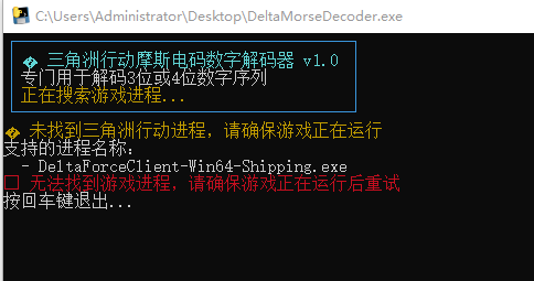 三角洲行动摩斯电码数字解码器-Bccfxs - 北城分享社 三角洲行动摩斯电码数字解码器-Bccfxs - 北城分享社