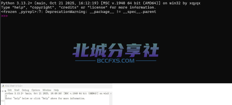 Python 3.13 单文件便携版-Bccfxs - 北城分享社 Python 3.13 单文件便携版-Bccfxs - 北城分享社