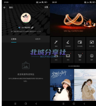 安卓MIX滤镜大师 v4.9.77高级版-Bccfxs - 北城分享社 安卓MIX滤镜大师 v4.9.77高级版-Bccfxs - 北城分享社