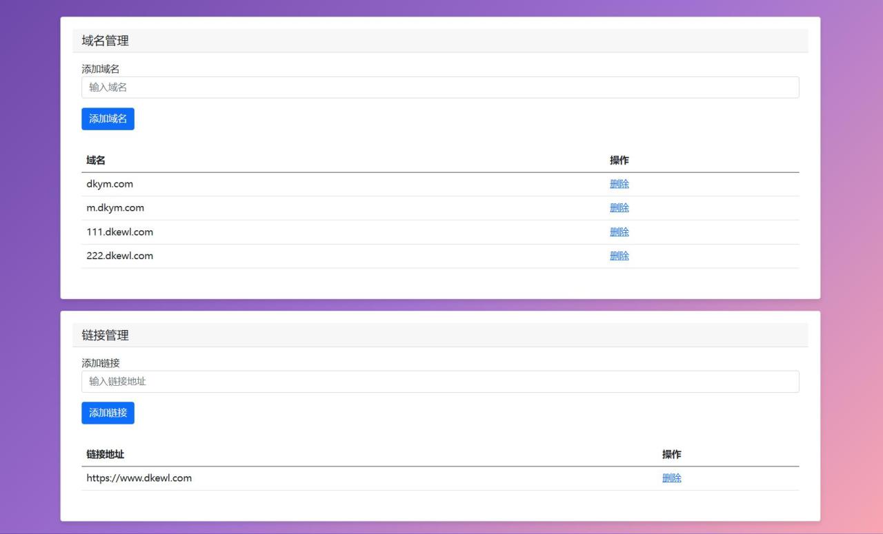 最新域名防红跳转源码 带后台 支持随机跳转有效放屏蔽-Bccfxs - 北城分享社 最新域名防红跳转源码 带后台 支持随机跳转有效放屏蔽-Bccfxs - 北城分享社