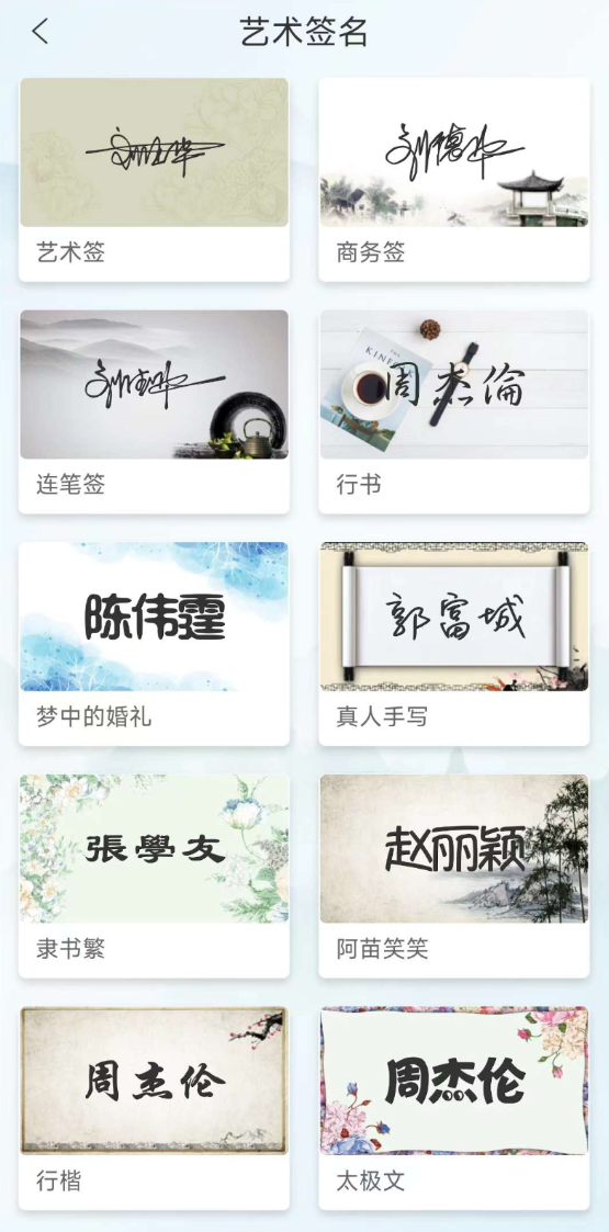 艺术签名生成器是一款专为满足人们对个性签名需求而设计的实用工具-Bccfxs - 北城分享社 艺术签名生成器是一款专为满足人们对个性签名需求而设计的实用工具-Bccfxs - 北城分享社