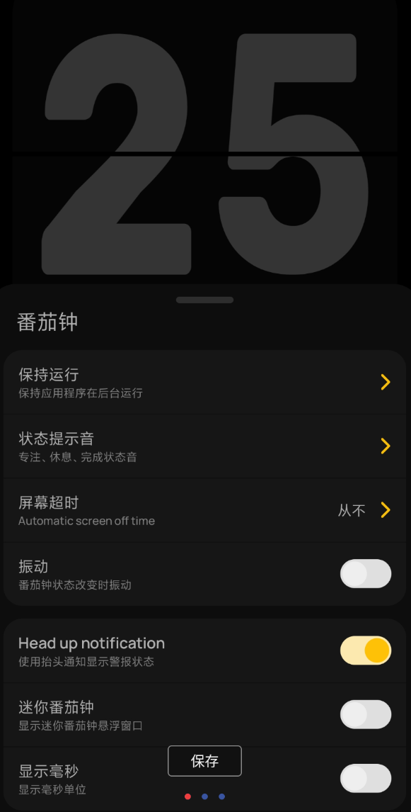 安卓手机翻页时钟 其全屏翻页动画显示让时间的变化显得格外直观-Bccfxs - 北城分享社 安卓手机翻页时钟 其全屏翻页动画显示让时间的变化显得格外直观-Bccfxs - 北城分享社