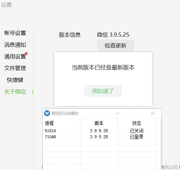 WX低版本启动辅助-Bccfxs - 北城分享社 WX低版本启动辅助-Bccfxs - 北城分享社