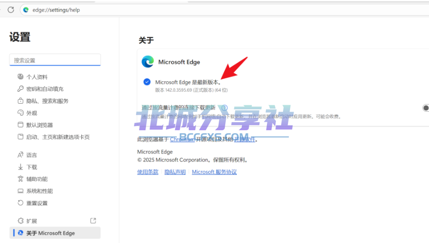 禁用Edge浏览器自动更新小工具-Bccfxs - 北城分享社 禁用Edge浏览器自动更新小工具-Bccfxs - 北城分享社