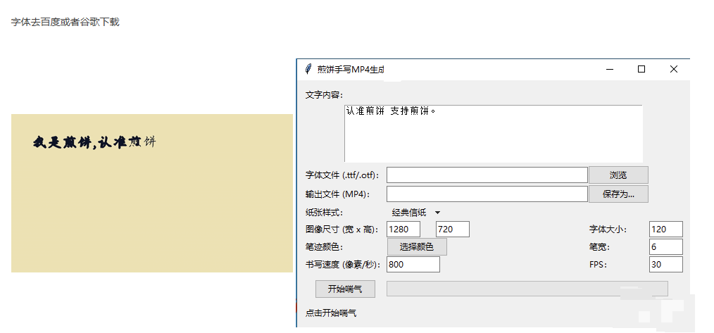 手写动画生成器 超级好用-Bccfxs - 北城分享社 手写动画生成器 超级好用-Bccfxs - 北城分享社