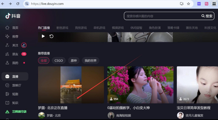 直播间录制工具 超级好用-Bccfxs - 北城分享社 直播间录制工具 超级好用-Bccfxs - 北城分享社