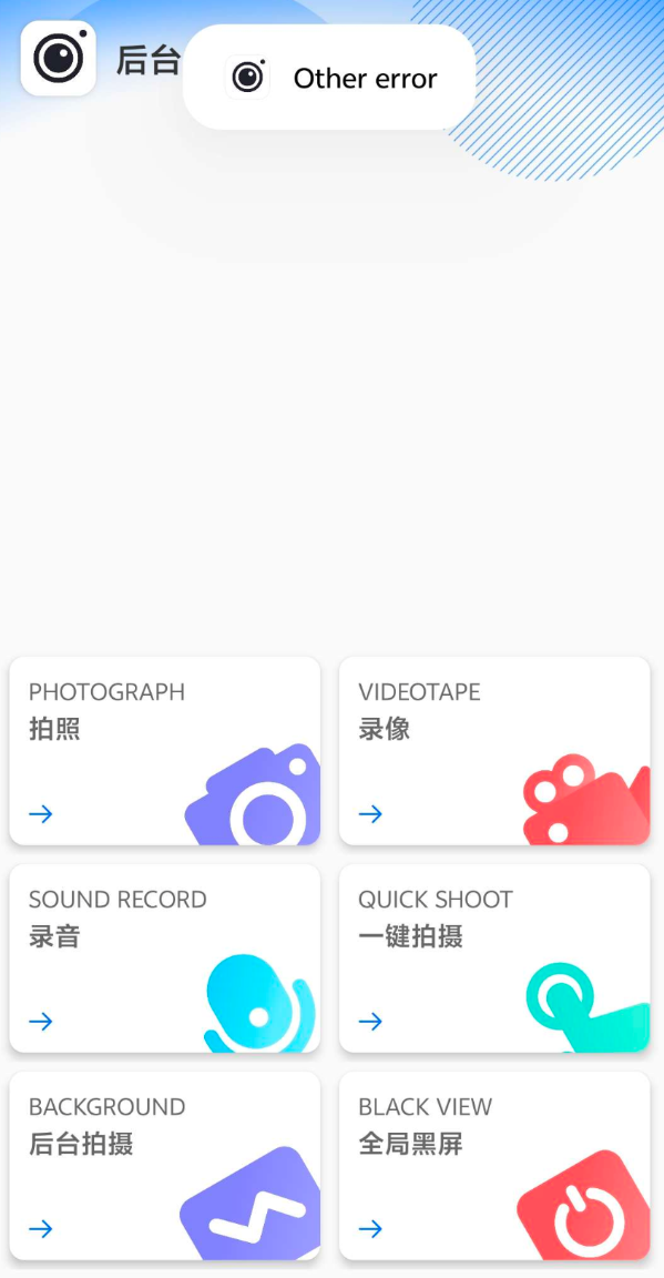 后台相机调查取证必备神器,调查取证相机-Bccfxs - 北城分享社 后台相机调查取证必备神器,调查取证相机-Bccfxs - 北城分享社