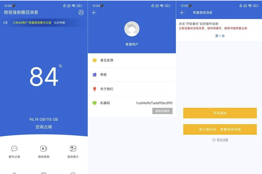 微信强制撤回消息2.0.3无时间限制恢复误删的数据-Bccfxs - 北城分享社 微信强制撤回消息2.0.3无时间限制恢复误删的数据-Bccfxs - 北城分享社