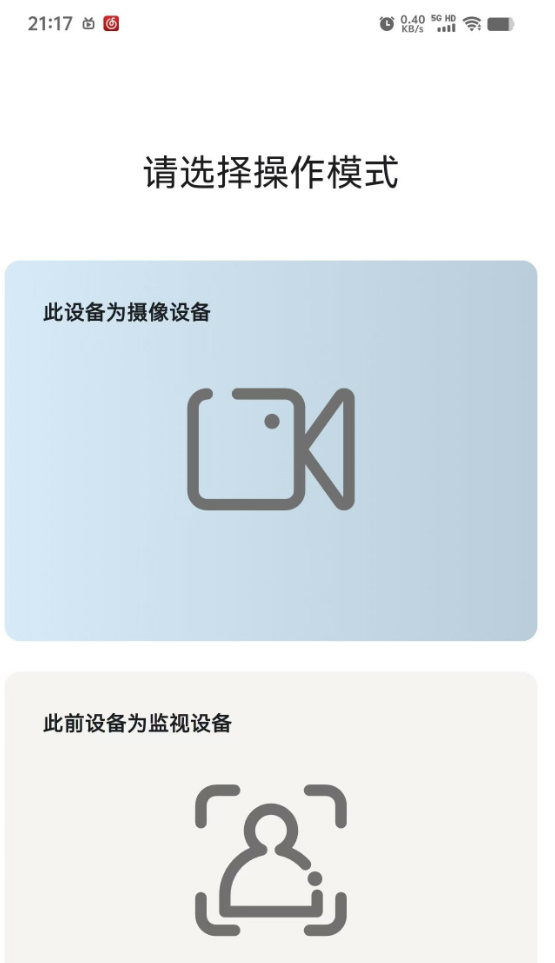 安卓手机监视器-Bccfxs - 北城分享社 安卓手机监视器-Bccfxs - 北城分享社