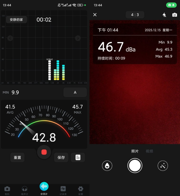 分贝测试仪app 环境分贝检测-Bccfxs - 北城分享社 分贝测试仪app 环境分贝检测-Bccfxs - 北城分享社