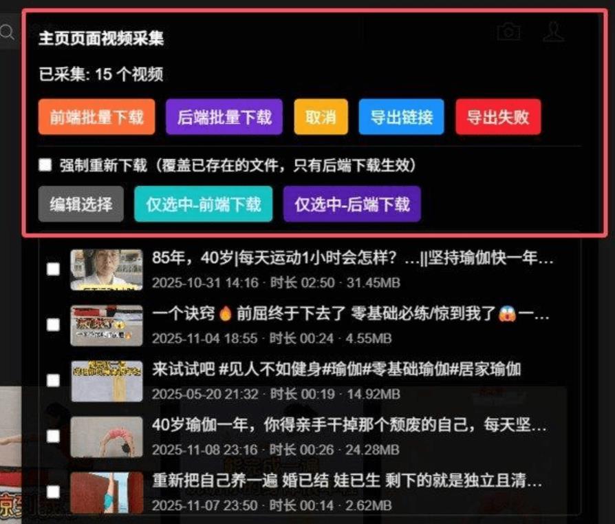 视频号下载神器 支持智能识别分类 wx_channel-Bccfxs - 北城分享社 视频号下载神器 支持智能识别分类 wx_channel-Bccfxs - 北城分享社