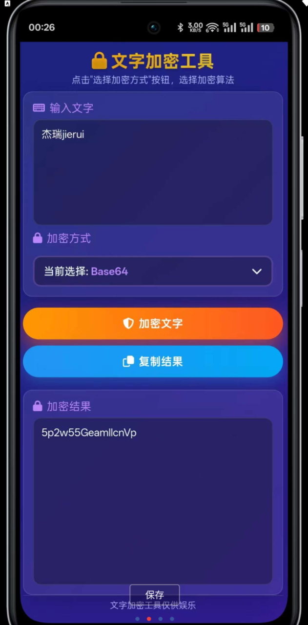 文字加密app 支持多种加密算法,输入文字即可一键生成密文,操作简单无需专业知识-Bccfxs - 北城分享社 文字加密app 支持多种加密算法,输入文字即可一键生成密文,操作简单无需专业知识-Bccfxs - 北城分享社