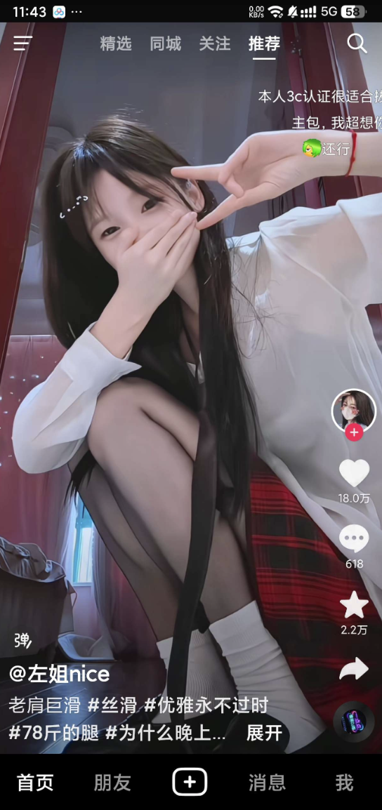 抖音港澳版app分享-Bccfxs - 北城分享社 抖音港澳版app分享-Bccfxs - 北城分享社